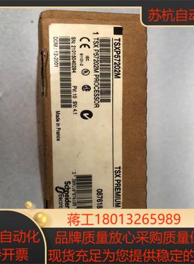 全新原装 TSXP57202M