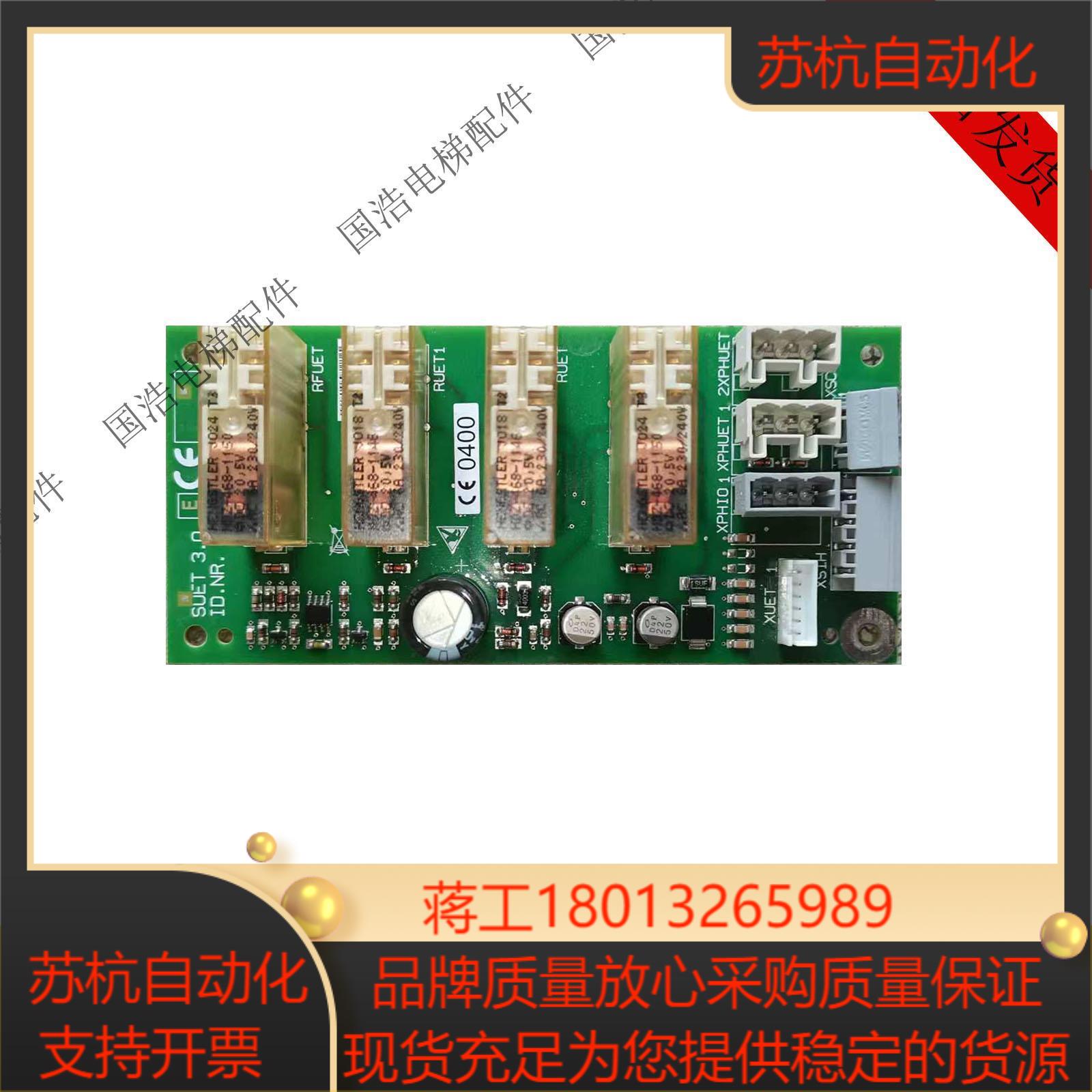 迅达电梯配件轿顶继电器提前开门板 IDNR591811 原装现货