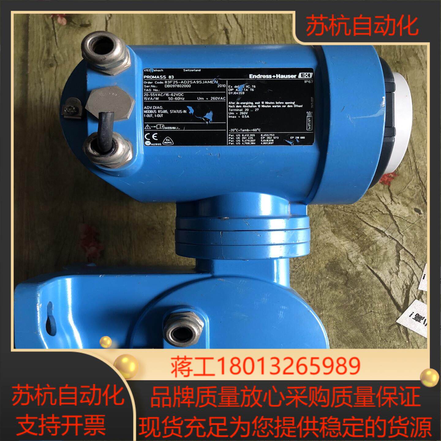 endresshauser 恩德斯豪斯质量计 prom