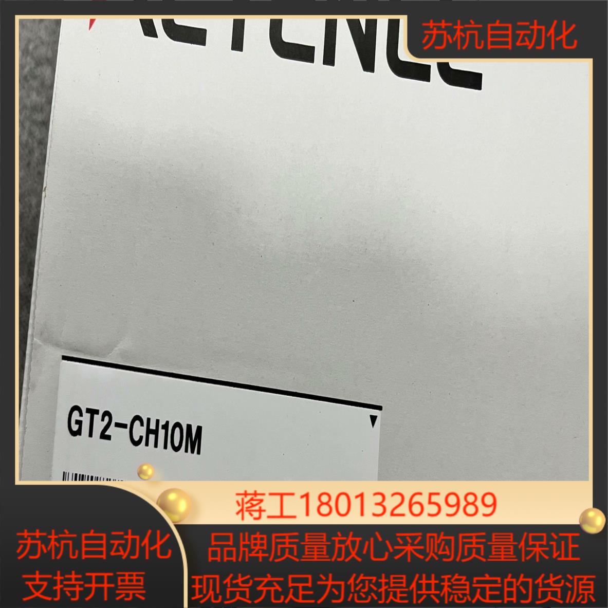 基恩士GT2-CH10M 连接线 全新 还有链接