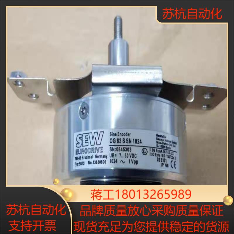 sew编码器EG7S OG83 S SN1024德国 全