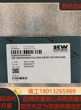 SEW变频器通讯卡编码器卡DFE32BDFP21BDEH11B DER11BFIO11B