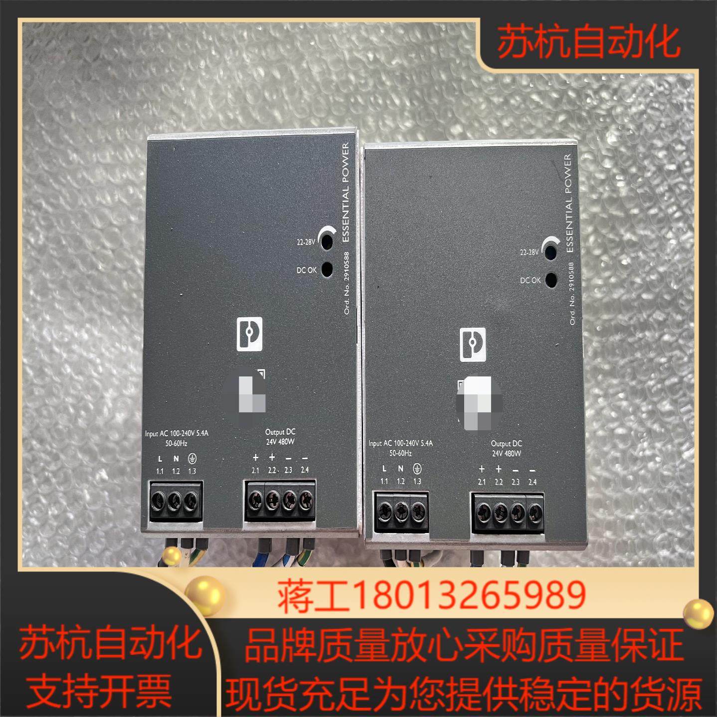 2910588 菲尼克斯电源 ESSENTIAL-PS1A,3C数码配件,其它配件,淘宝优惠券,粉丝福利购,淘宝优惠卷