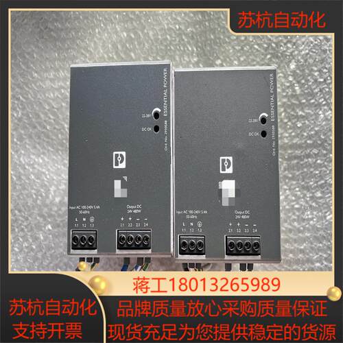 2910588 菲尼克斯电源 ESSENTIAL-PS1A