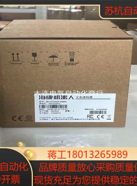 海康全新正品工业读码器MV-IDC005X-06MW现