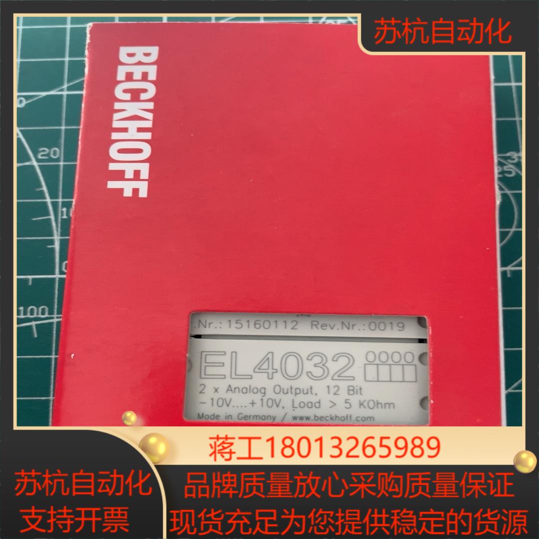德国倍福EL4032全新带装模块