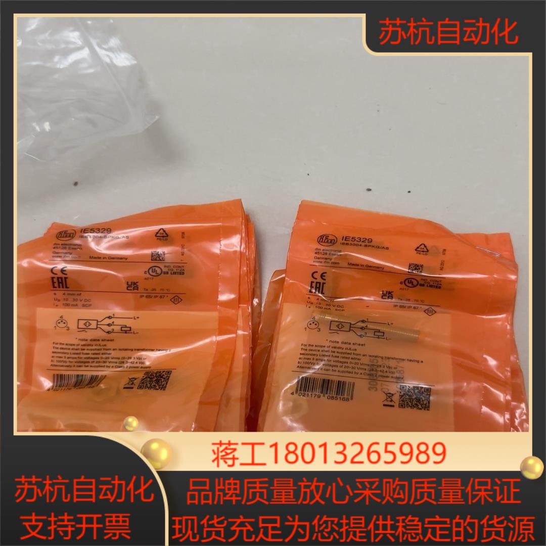 IFM易福门接近传感器IE5329全新正品  19个