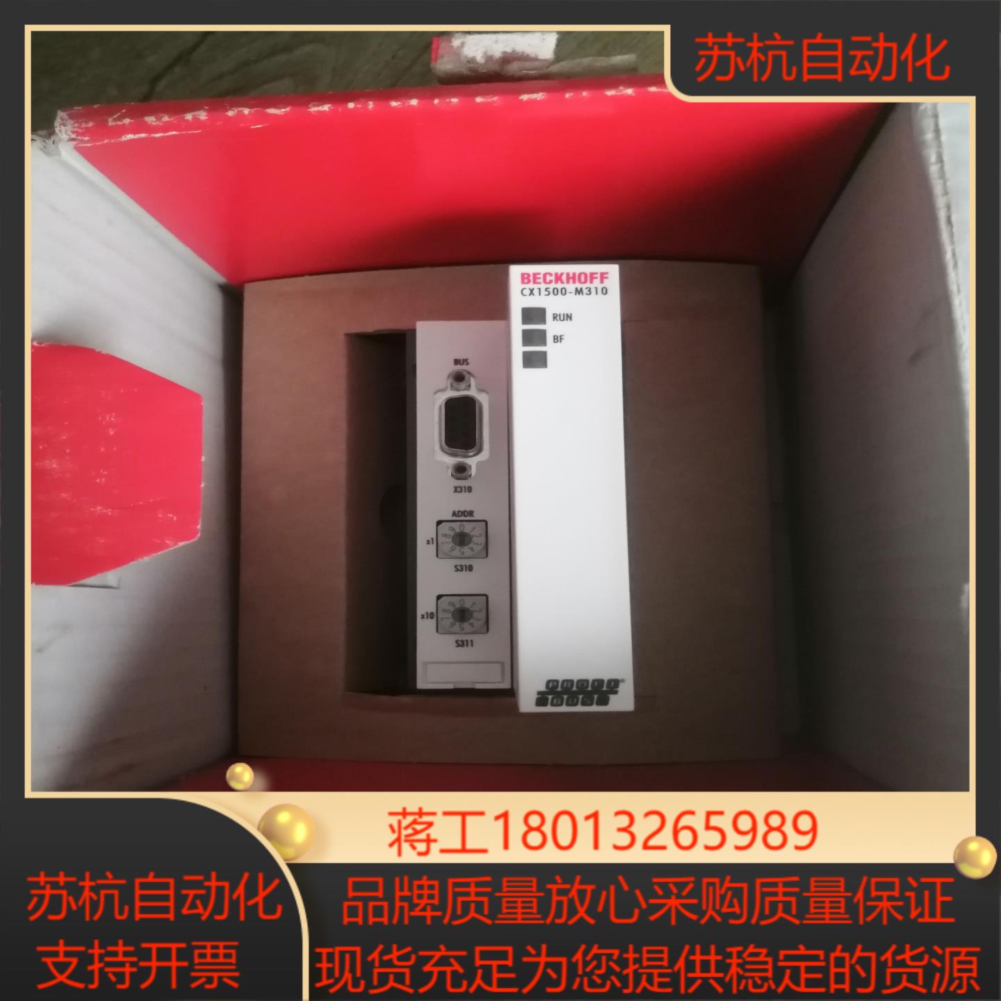 BECKHOFF倍福模块组CX1100-0002CX110