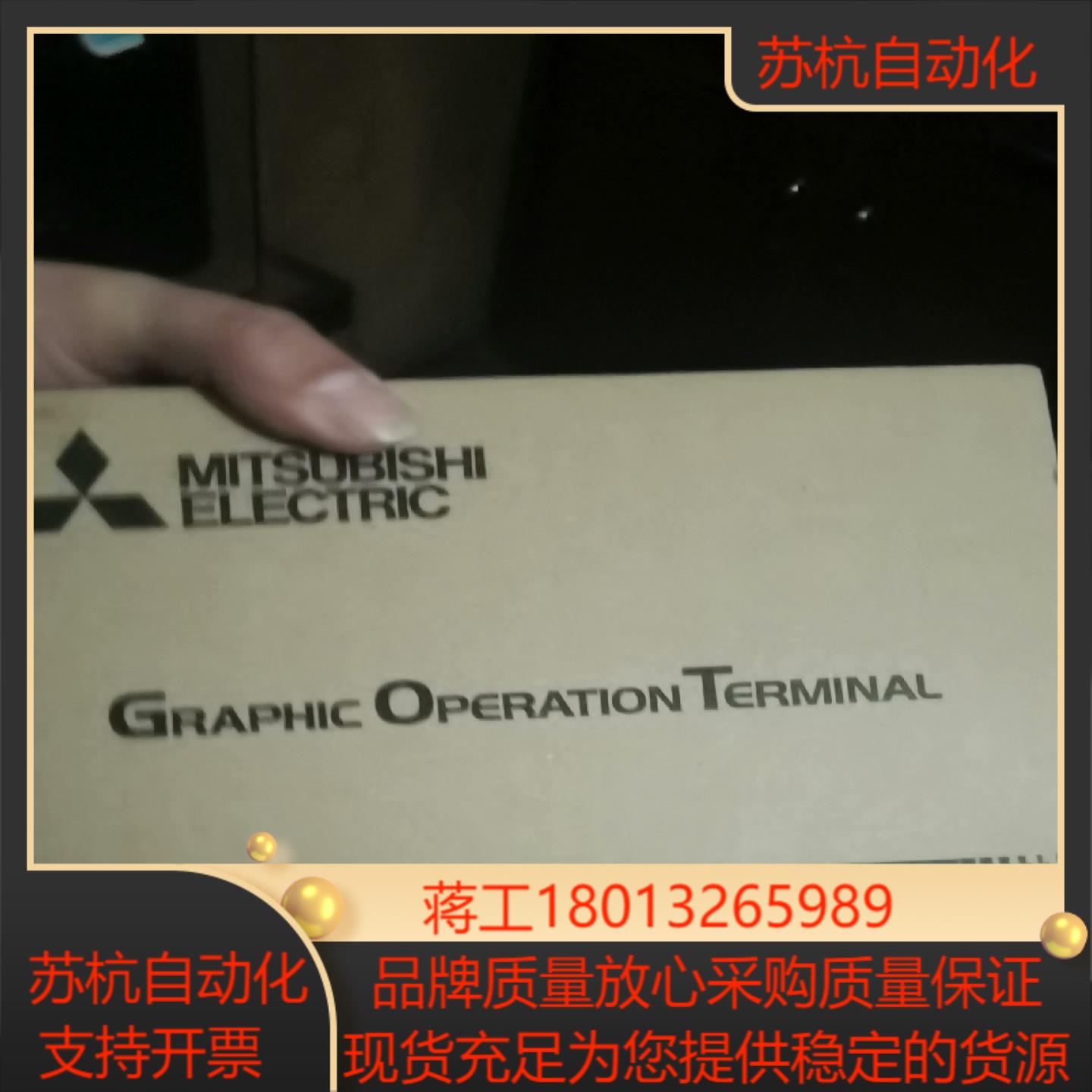 全新三菱触摸屏GT2103-PMBDS全新10个要的私