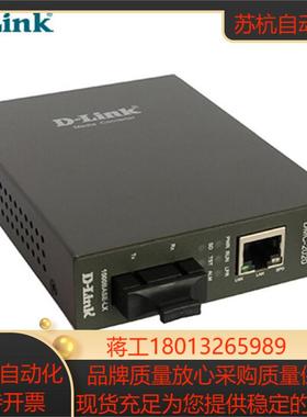 DLink DMC-2020D 企业级可网管单模千兆以太网转换机 SC 接口