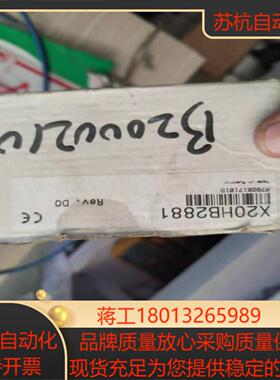 全新到货贝加莱X20HB2881