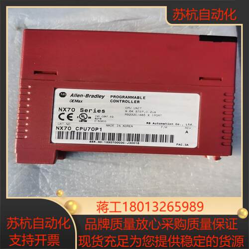 罗克韦尔PLC NX70_CPU70p1