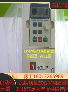 HLP-NV系列海利普变频器HLPNV01D521A15KW 220V原装现货