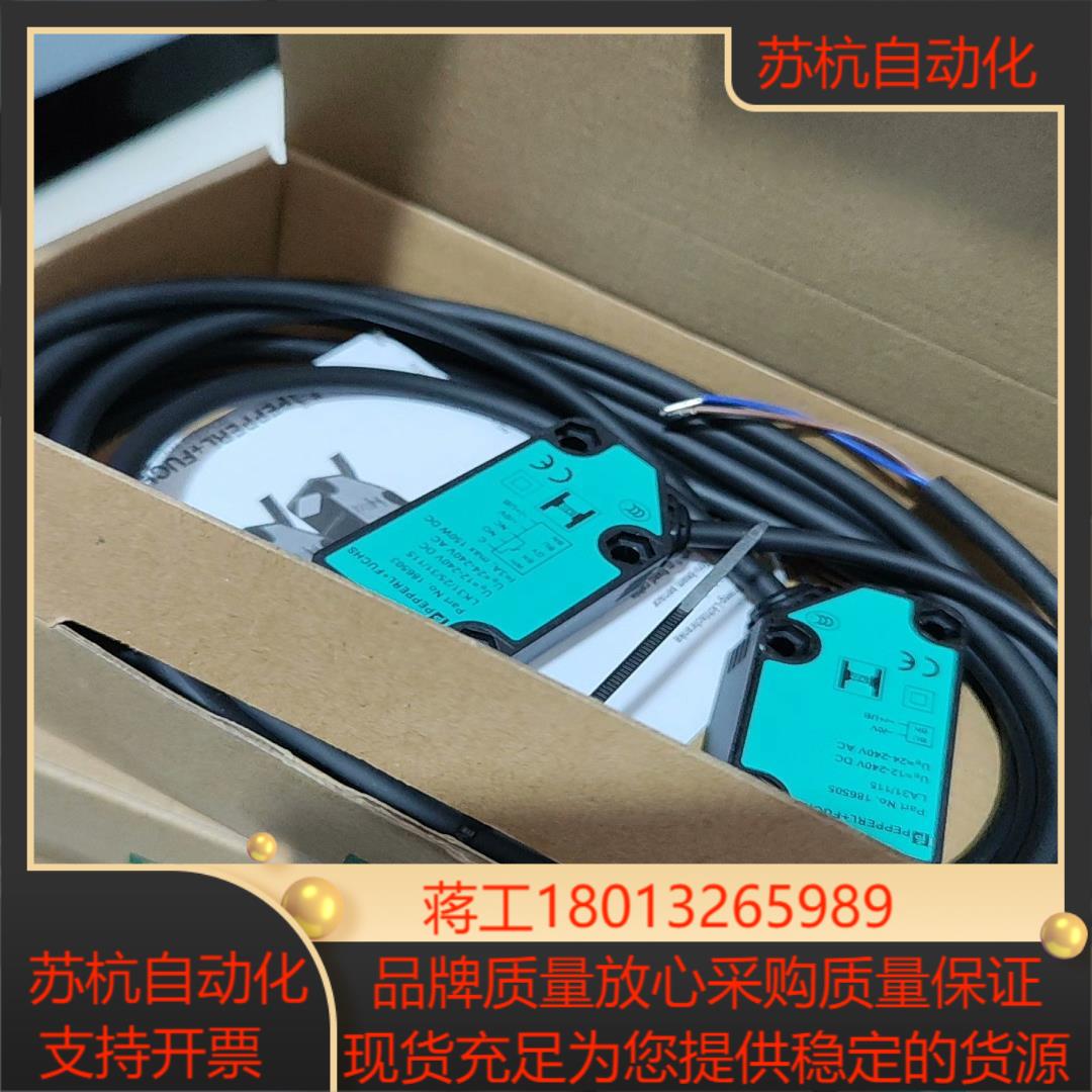 倍加福光电传感器