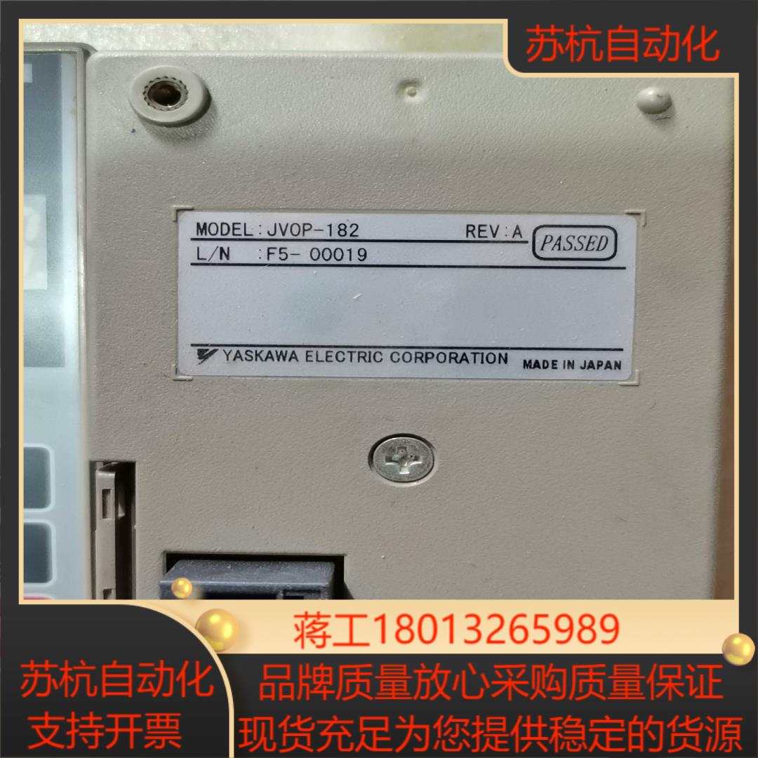 安川操作面板JVOP-182保证质量需要的拍下成色