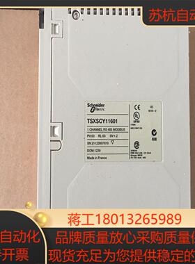 全新模块TSXIBY100 TSXIBY100R通讯接口