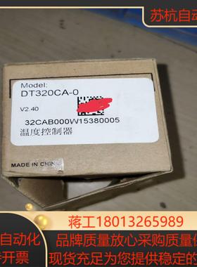 DELTA温控器型号DT320