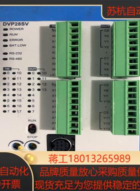 台达PLC DVP28SV11R2  现货功能正常成