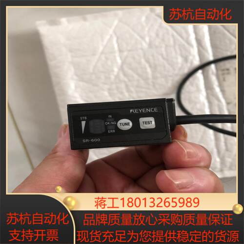 基恩士SR-600光电传感器剪线的线还有54CM功能