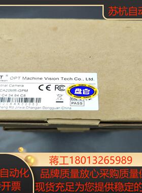 OPT奥普特JST-XTCA6MR18-GPM工业相机