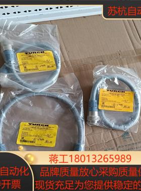 TURCK图尔克全新原装正品A001*连接线RSM RKM