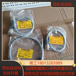 TURCK图尔克全新原装正品A001*连接线RSM RKM