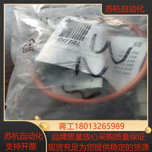威图rittal门控开关sz 4315520 1