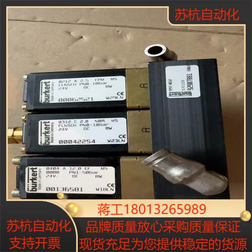 德国宝德电磁阀92907881_BURKERT电磁阀
