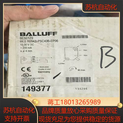 62  巴鲁夫BES01Z9  BES R05KB-PSC4