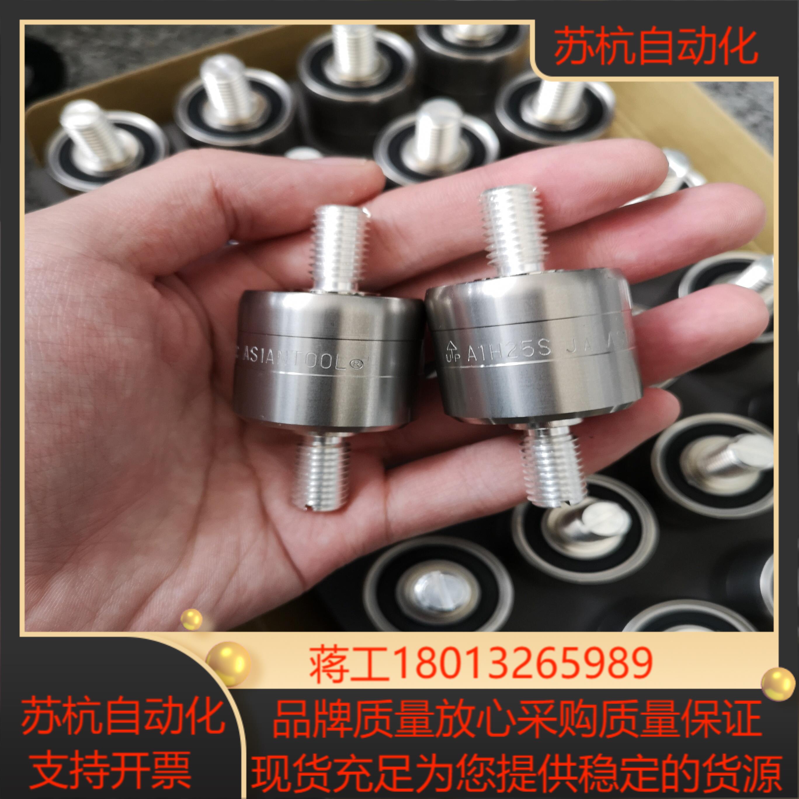 台湾ASIANTOOL不锈钢导电滑环A1H25S全新原装正