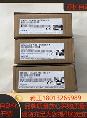 禾川PLC控制器模块型号HCA8C-8EX8EYT全新原