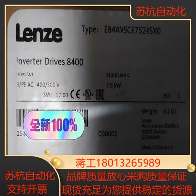 伦茨8400E84AVSCE7524SX0全新保证