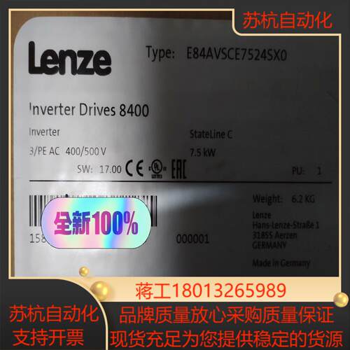 伦茨8400E84AVSCE7524SX0全新保证