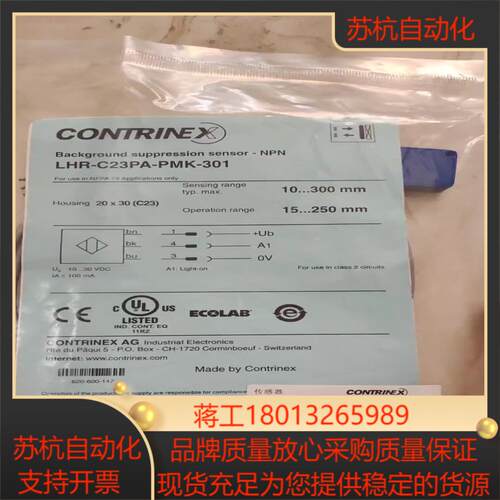 全新原装科瑞光电传感器LHR-C23PA-PMK-301