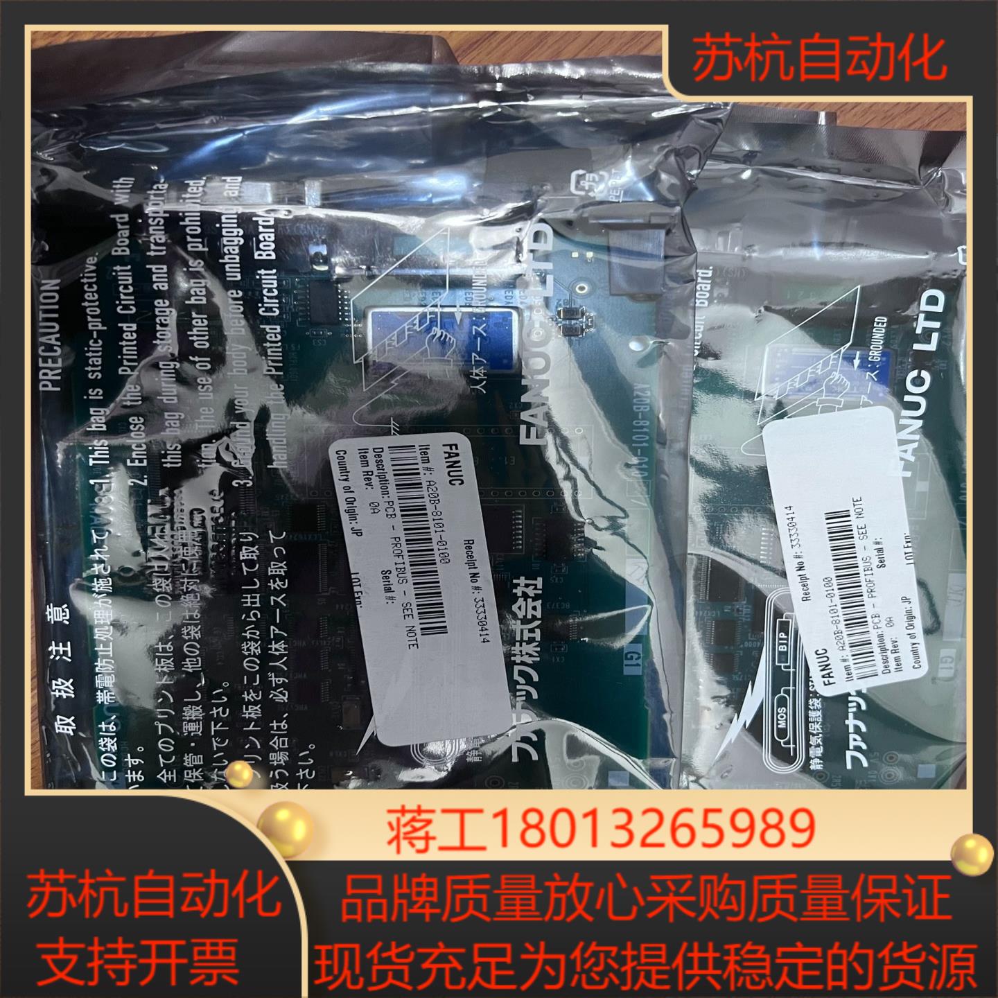 FANUC全新原装发那科Profibus板卡型号A20B-