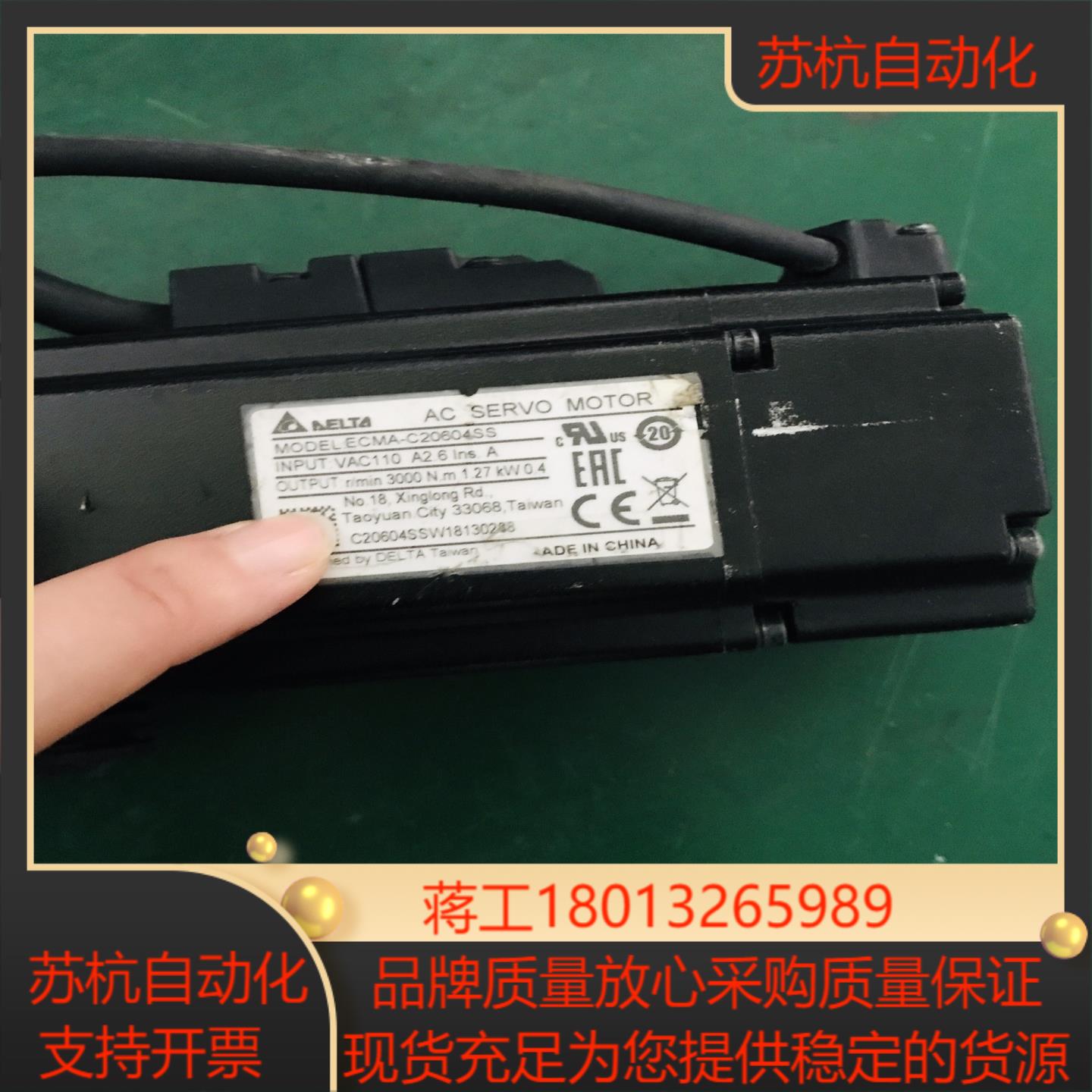 台达B2系列ECMA-C20604SS400W带刹车伺服电