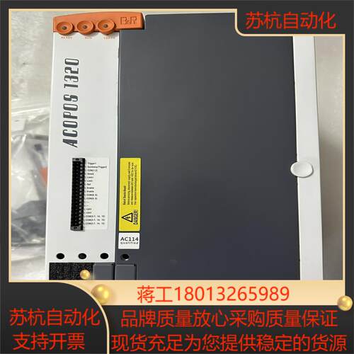 贝加莱伺服驱动器8V132000-2 8v1320001