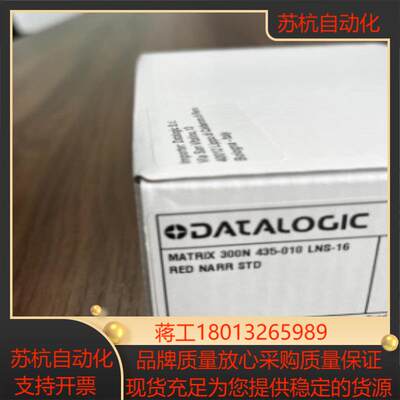 Matrix300N 435-010得利捷datalogi