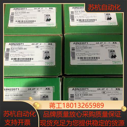 c65h-dc直流断路器2p2aa9n22071原装