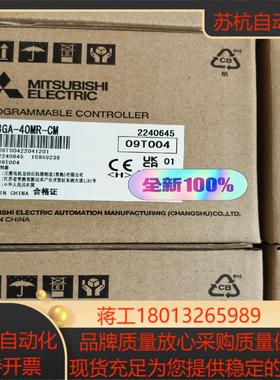 全新FX3GA-40MR-CMPLC正品保证现货秒发