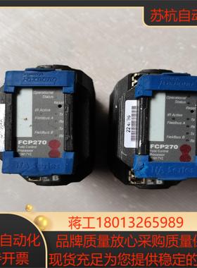 FOXBORO福克斯波罗卡件控制器 FCP270