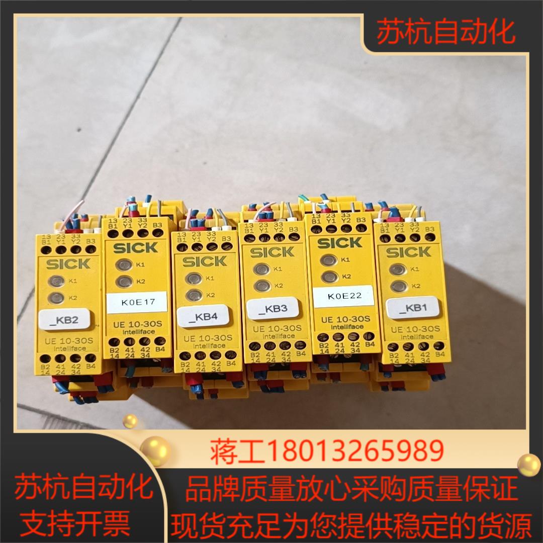 SICK西克 安全继电器 UE10-30S2D0   60