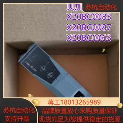 贝加莱模块X20BC0083 X20CP0292 X20BC0063 X20IF2772 X20BC1083