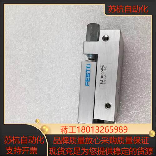 FESTO费斯托 气缸  SLT-10-30-P-A 17