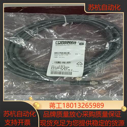 菲尼克斯SAC-4P-M 8MS50-950M 8FS