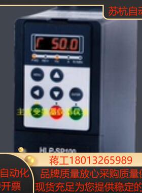 HLP-SP10004D043海利普变频器4KW380V风机水泵专用原装正品
