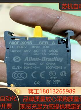 800F-X01S 触点 罗克韦尔AB 开关按钮配套使用 美