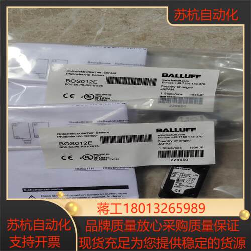 全新原装巴鲁夫BOS012E