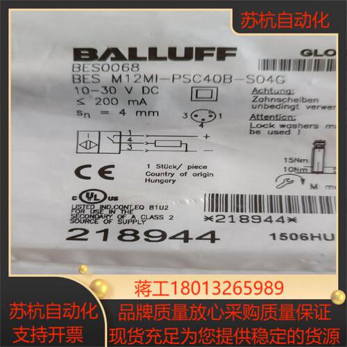 全新 BALLUFF传感器