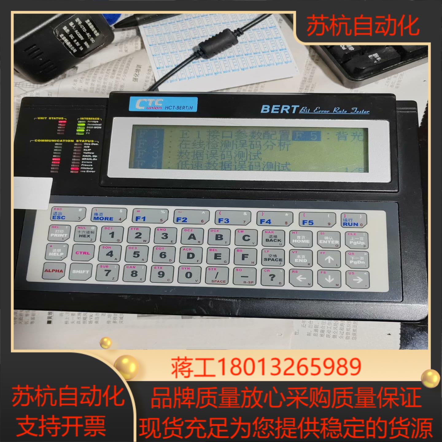 CTC HCT-BERTH数据误码测试仪通电正常外壳成